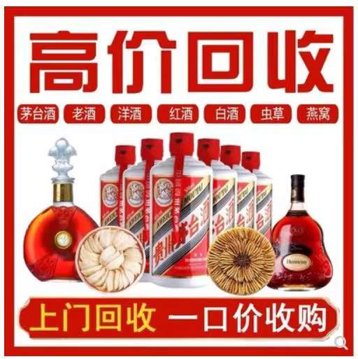 西藏回收茅台酒